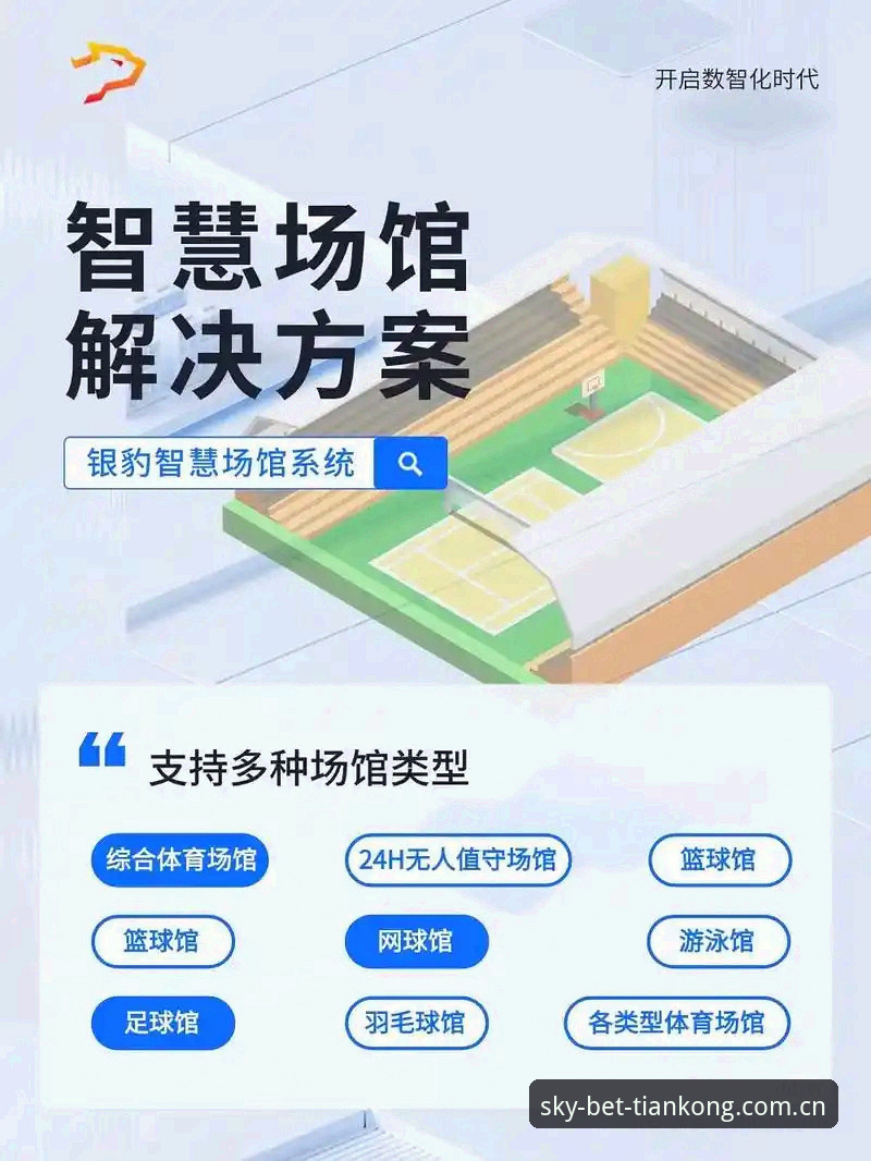 天空体育平台日常打开使用完整指南：从首页到注册的五个关键操作