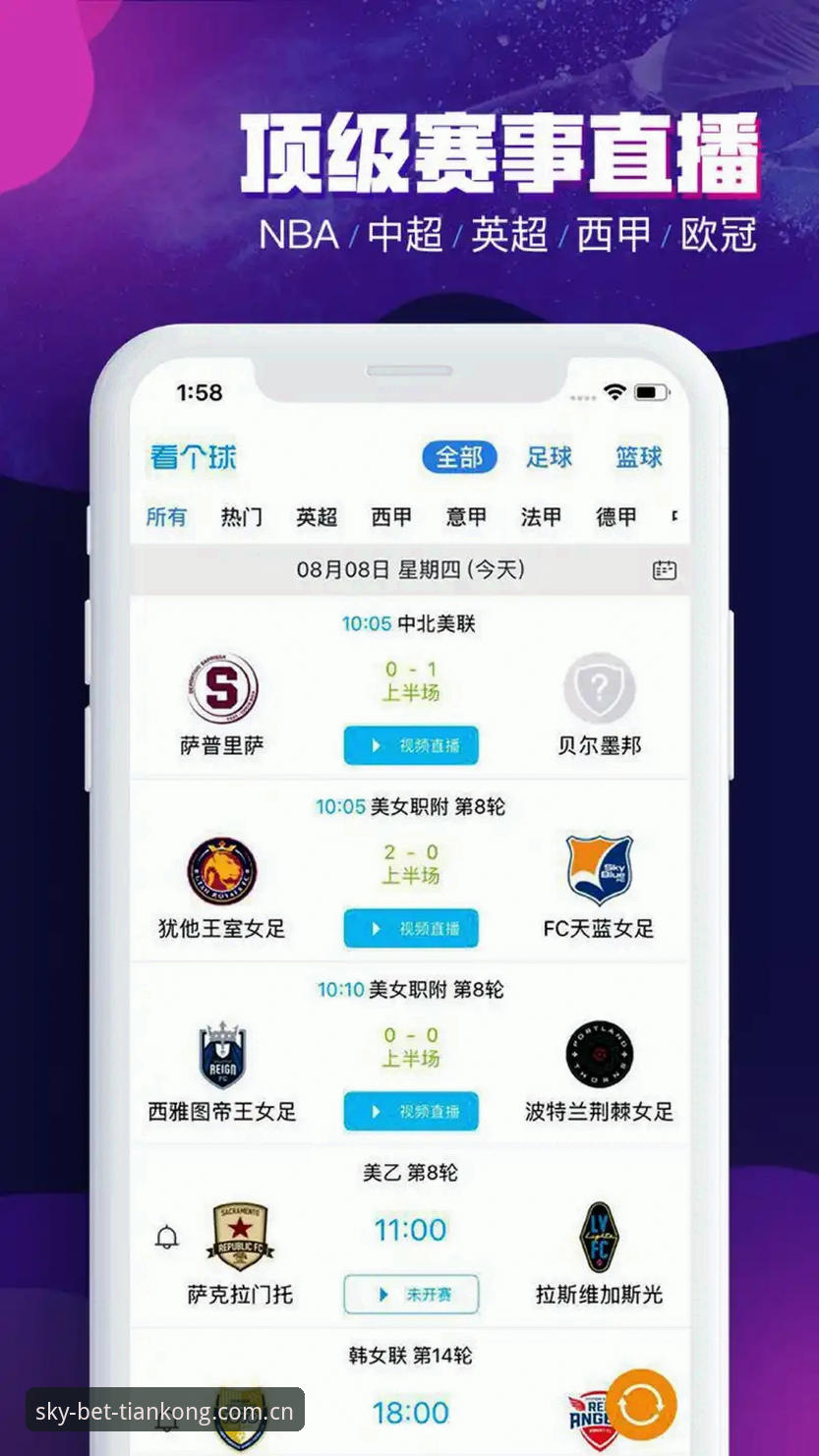 天空体育平台日常打开的精彩一站品牌首页官方下载完整指南