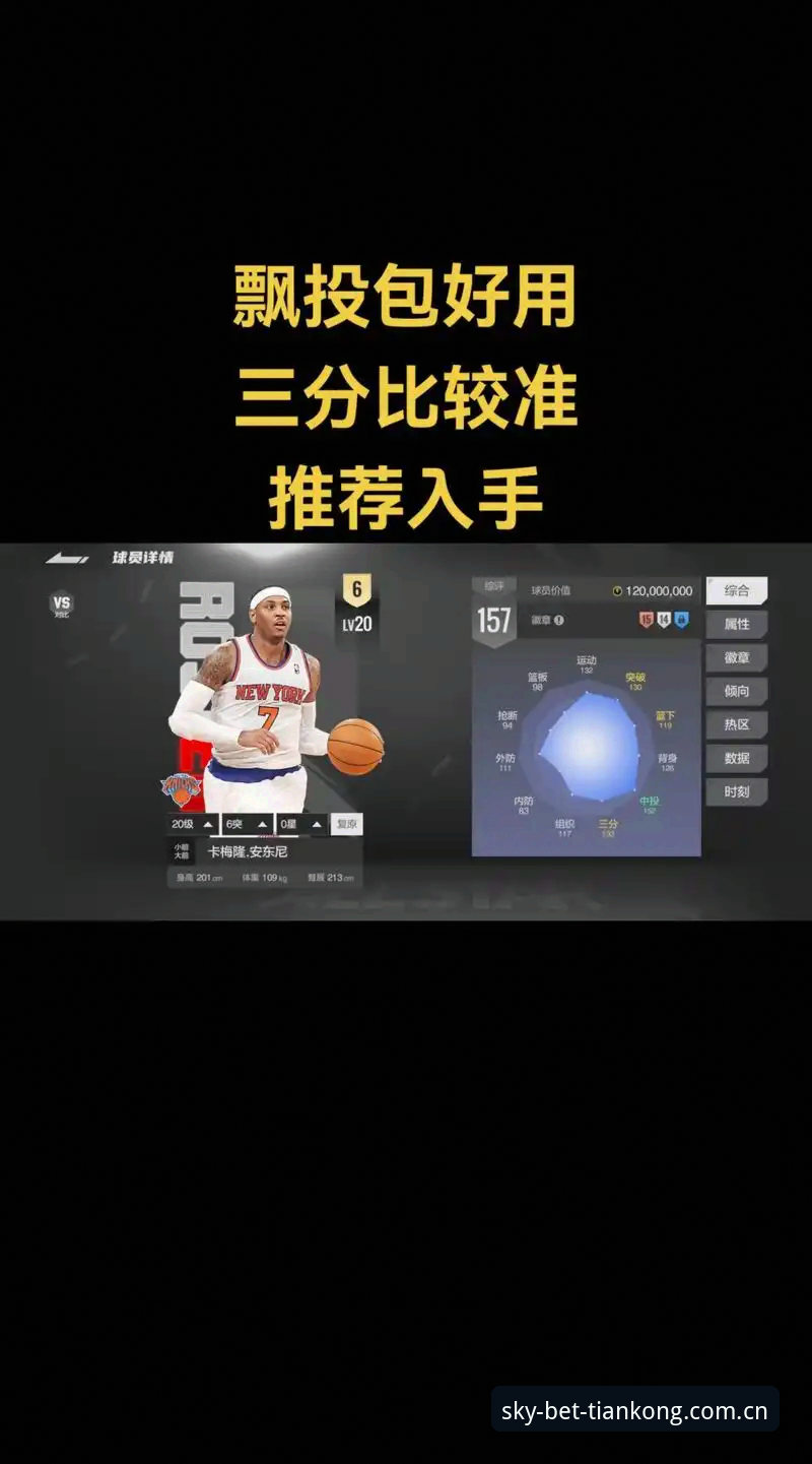 日常打开的精彩一站篮球数据使用技巧 日常打开的精彩一站篮球数据使用技巧:避开这3个坑,你的分析效率翻倍